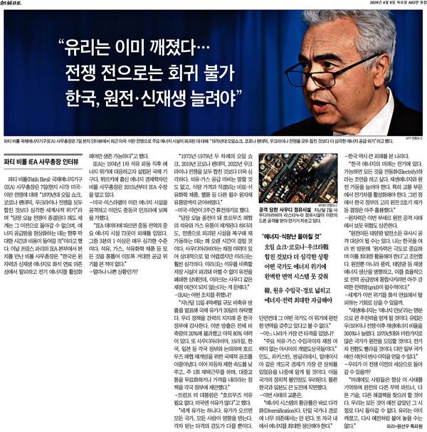 ▲4월9일자 조선일보 2면