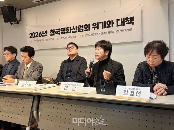 ▲9일 오전 서울 종로구 참여연대에서 '2026년 한국영화산업의 위기와 대책' 기자회견에서 이은 한국영화제작가협회장이 발언하고 있다. 사진=정민경 기자.