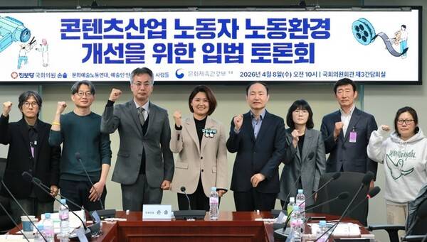 ▲진보당 손솔 의원은 지난 8일 국회의원회관 제3간담회실에서 '콘텐츠산업 노동자 노동환경 개선을 위한 입법과제' 토론회를 개최했다. 사진=손솔 의원실 제공.