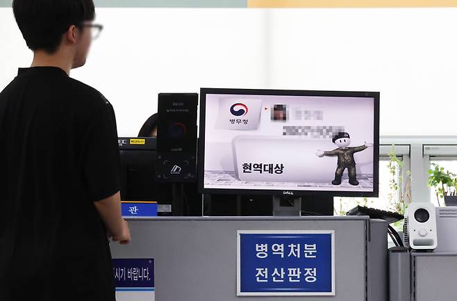 2026년도 첫 병역판정검사가 실시된 15일 부산 수영구 부산·울산지방병무청에서 입영 대상자가 현역대상 판정받고 있다. [사진 출처 = 연합뉴스]