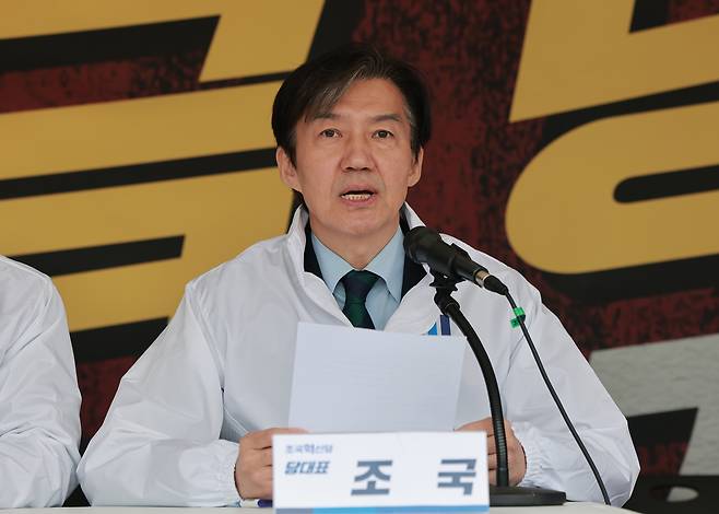 조국 조국혁신당 대표가 9일 국회 본청 앞 정치 개혁 촉구 천막 농성장에서 열린 최고위원회의에서 발언하고 있다. [연합]