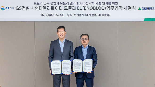 9일 허윤홍(왼쪽) GS건설 대표와 조재천(오른쪽) 현대엘리베이터 대표가 업무협약 체결 후 기념사진을 촬영하고 있다. [GS건설 제공]