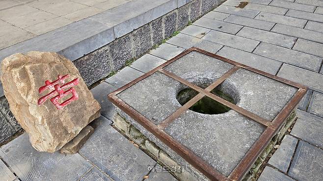 이조암의 쓴(苦·고) 맛 우물