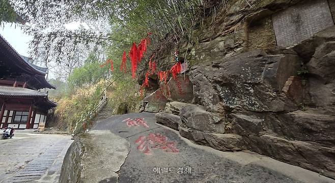 삼조사 해박(解縛) 바위