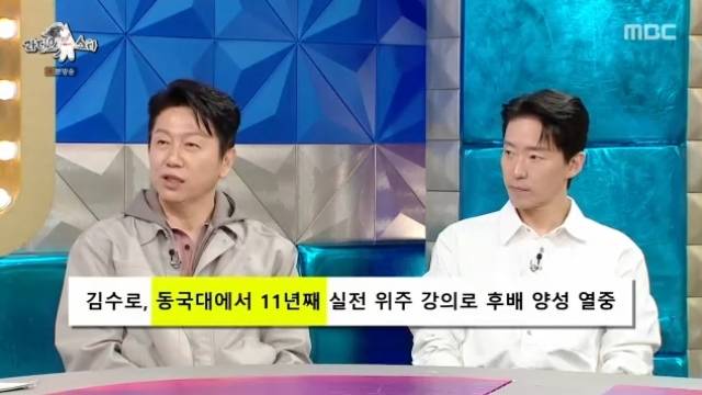 MBC ‘라디오스타’ 캡처