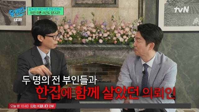 tvN ‘유 퀴즈 온 더 블럭’ 캡처