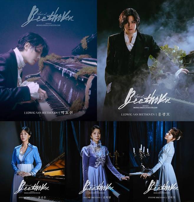뮤지컬 '베토벤' 출연진. (사진=EMK뮤지컬 컴퍼니) *재판매 및 DB 금지