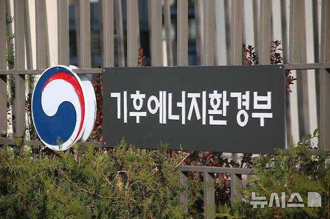 [세종=뉴시스]정부세종청사 기후에너지환경부. yeodj@newsis.com