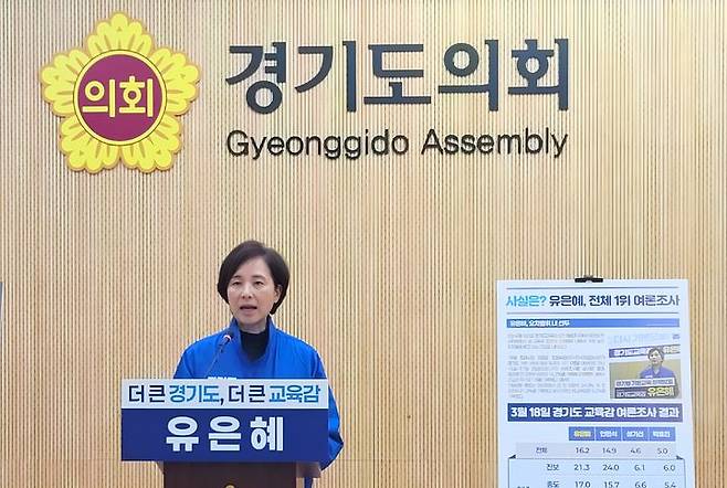 [수원=뉴시스] 박종대 기자 = 유은혜 경기도교육감 예비후보가 9일 오후 경기도의회 브리핑룸에서 기자회견을 열고 있다. 2026.04.09. pjd@newsis.com *재판매 및 DB 금지