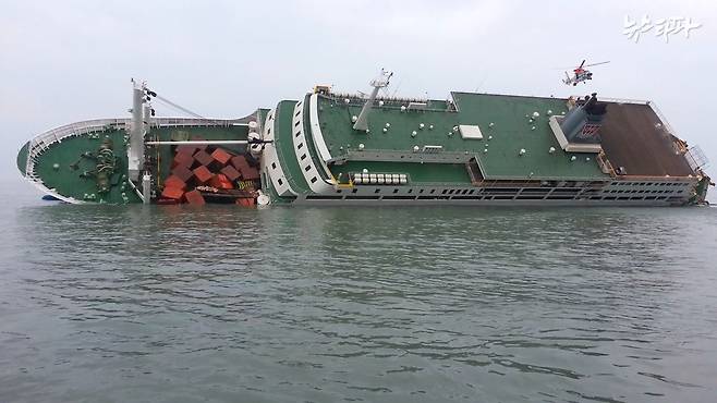 지난 2014년 4월 16일 오전 9시 34분경 세월호의 모습