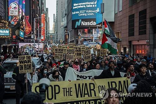 미국 뉴욕에서 벌어진 이란전쟁 반대 시위 [EPA=연합뉴스 자료사진 제공]