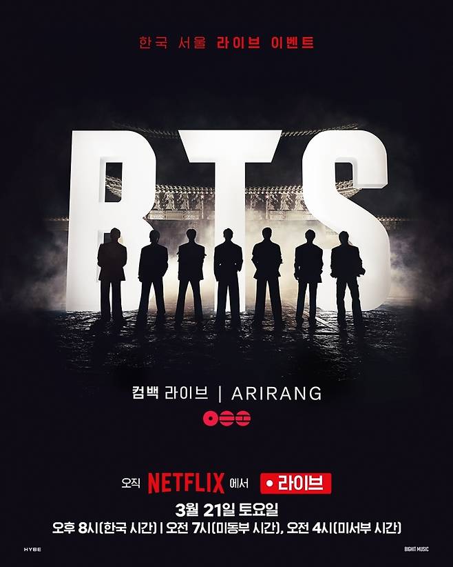 방탄소년단은 지난달 21일 서울 광화문 광장에서 정규 5집 '아리랑' 컴백 라이브 공연을 열었다. 넷플릭스 제공