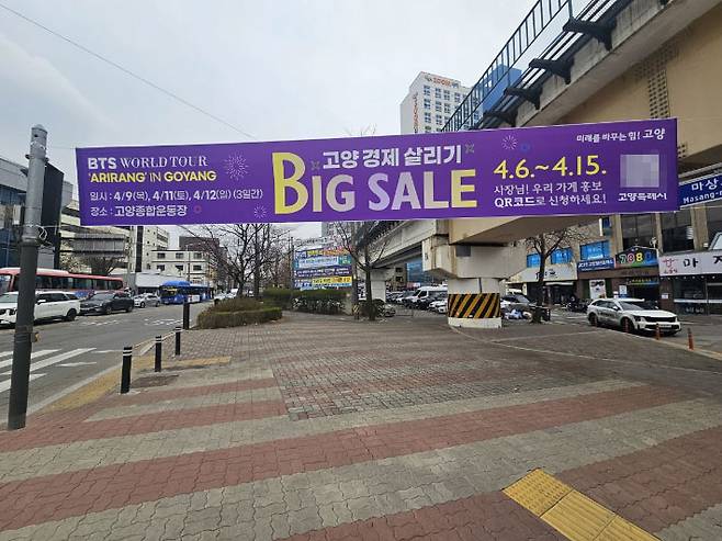 고양시는 지역경제 활성화와 민생 회복을 위해 6일에서 15일까지 '지역경제 살리기 빅세일 주간'을 운영 중이다. 고양시 제공