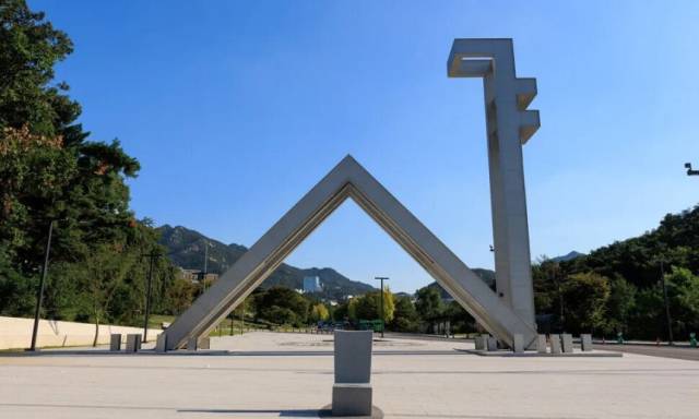 저율전공학부는 1999년 성균관대가 최초로 도입하고, 서울대·고려대·연세대는 2009년, 중앙대·경희대도 같은 시기 자율전공학부를 신설했다.사진은 서울대 입구ⓒ서울대 홈페이지