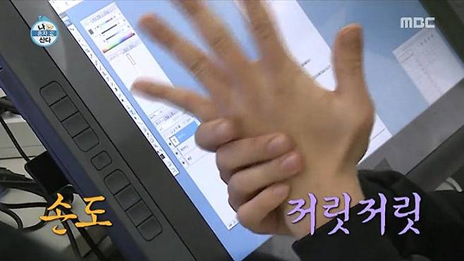 등기부등본에 기록된 화려한 숫자 이면에는&nbsp;밤새 꺼지지 않는 작업실의 불빛과 한계를 시험하는 노동이 숨어 있다. MBC ‘나 혼자 산다’