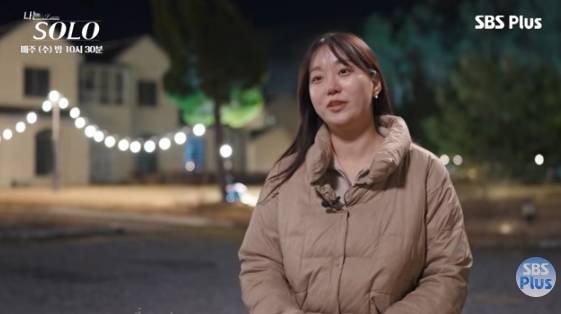 /사진=SBS Plus, ENA 예능 프로그램 '나는 SOLO'