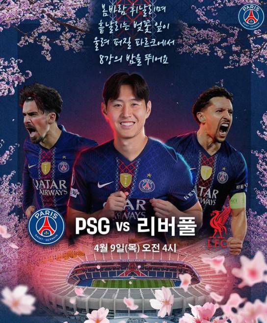 (왼쪽부터) 비티냐, 이강인, 마르퀴뇨스.  /사진=PSG 공식 SNS 갈무리