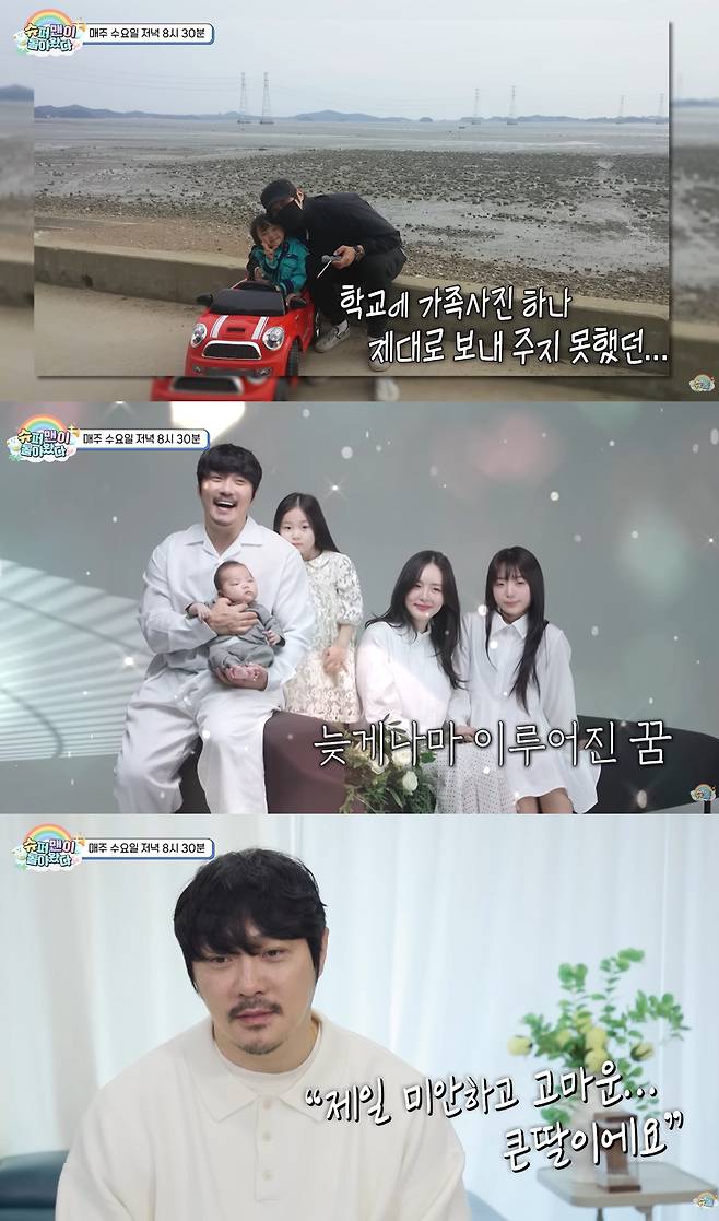 유튜브 'KBS 슈퍼맨이 돌아왔다'