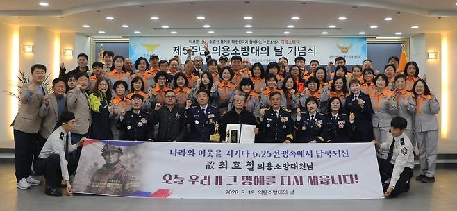 의용소방대의 날 행사에 참석한 최윤한 씨와 베테랑 공무원들 [수원시 제공. 재판매 및 DB 금지]