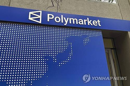 폴리마켓 로고 [AFP=연합뉴스 자료사진]