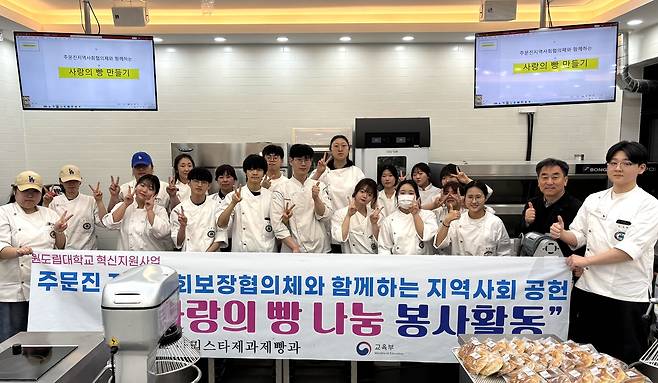 강원도립대 제빵과, 300개 사랑의 빵 전달 [강원도립대 제공. 재판매 및 DB 금지]