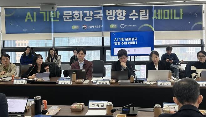 (서울=연합뉴스) 문화체육관광부는 한국문화관광연구원과 함께 9일 '인공지능 기반 문화강국 방향 수립 세미나'를 개최했다. 2026.4.9 [문화체육관광부 제공. 재판매 및 DB 금지]