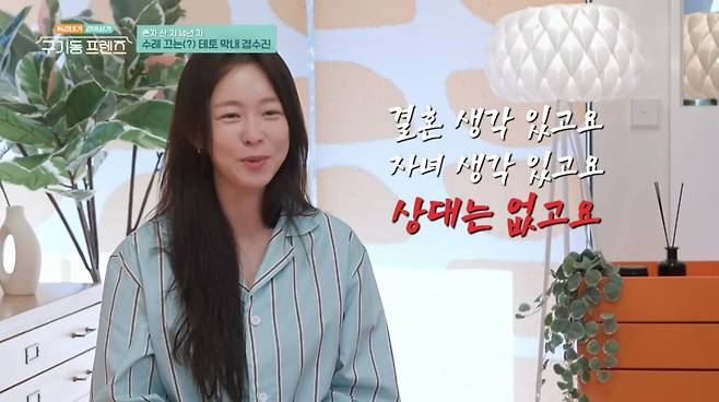 사진=tvN '구기동프렌즈'