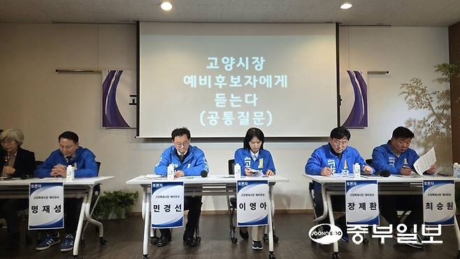 고양시사회적경제연합회 고양특례시장 예비후보 간담회가 10일 일산서구 한양문고 주엽점에서 열린 가운데, 더불어민주당 명재성·민경선·이영아·장제환·최승원 예비후보가 모두 참석했다. 김태훈 기자.