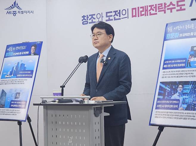 세종시장 출마를 선언한 황운하 조국혁신당 국회의원이 9일 세종시청 브리핑룸에서 공약 발표 기자회견을 진행하고 있다. (사진=조선교 기자)