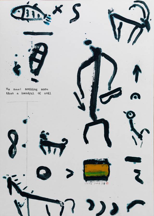 석용진 작, 'a soi'l, 장지에 먹, 아크릴, 90x64cm,2025. 달서아트센터 제공