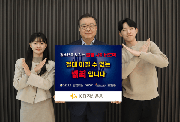 [출처= KB자산운용]