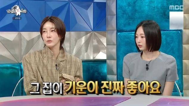 풍수지리에 대한 관심을 드러낸 배우 진서연 [사진=MBC '라디오스타']