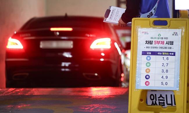 공공기관이 운영하는 공영주차장에는 5부제(요일제)가 적용되고 있다. 금융당국은 5부제 참여자에 대한 보험료 할인을 추진 중이다. /제공=뉴스1