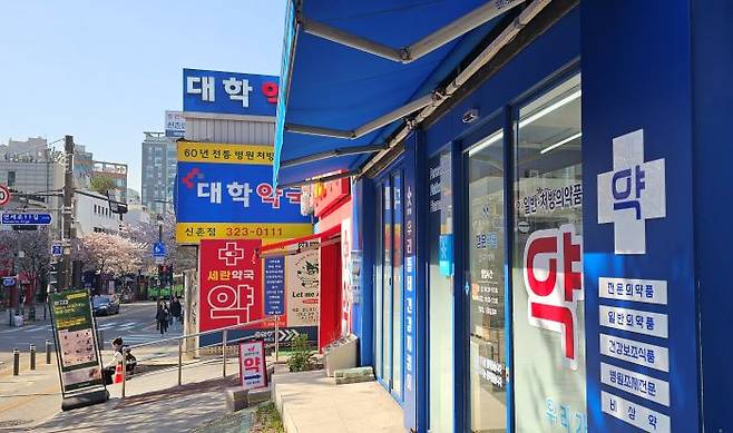 서울 서대문구 신촌 일대 약국 거리. / 사진=정문필 기자