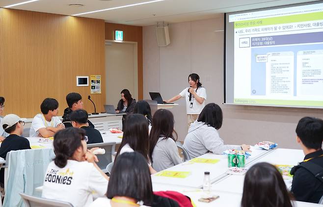 박은나 카카오페이 금융소비자보호팀장이 ‘사각사각 페이스쿨’ 주니어 캠프의 참여한 단산중학교 학생들에게 ‘금융사기 예방법 및 사용자 보호활동 교육’을 진행하고 있다.(사진제공=카카오페이)