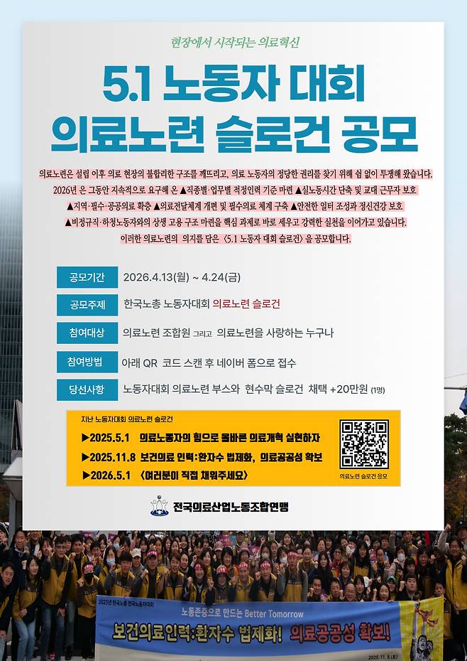 의료노련