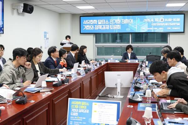 ▲ '석유화학 탈탄소 전기화 전환의 기회와 정책과제 토론회'가 열렸다.