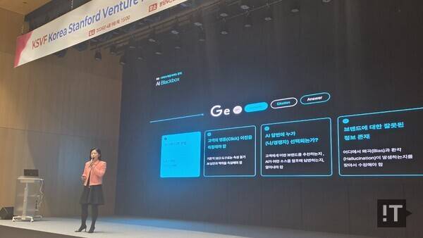 9일 경기 성남시 분당두산타워에서 열린 KSVF IR데이에서 스타트업 관계자가 발표하고 있다. 이날 행사에는 14개 스타트업이 참여해 자사 기술과 사업 모델을 소개했다. / 변인호 기자