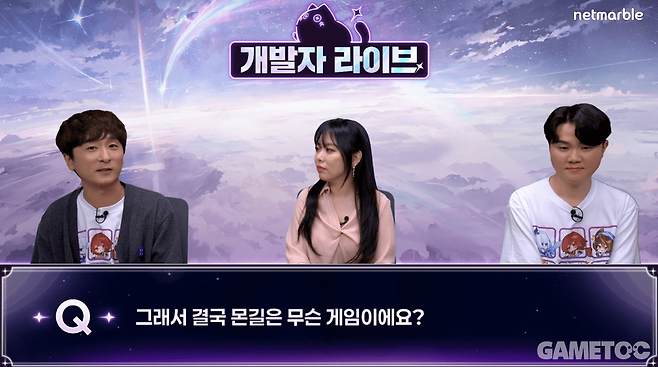 결국 몬길은 무슨 게임? (사진= 넷마블)