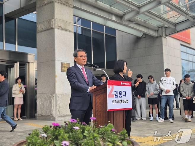 김홍규 국민의힘 강원 강릉시장 예비후보가 9일 오전 강릉시청 앞에서 기자회견을 열고 강릉시장 재선 도전을 선언하고 있다. 2026.4.9/뉴스1 윤왕근 기자