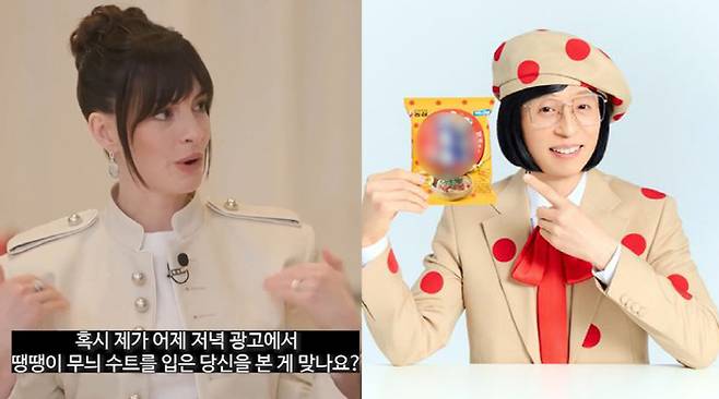 사진='유 퀴즈 온 더 블럭' 영상 캡처, 농심 제공