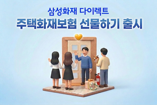 ⓒ삼성화재