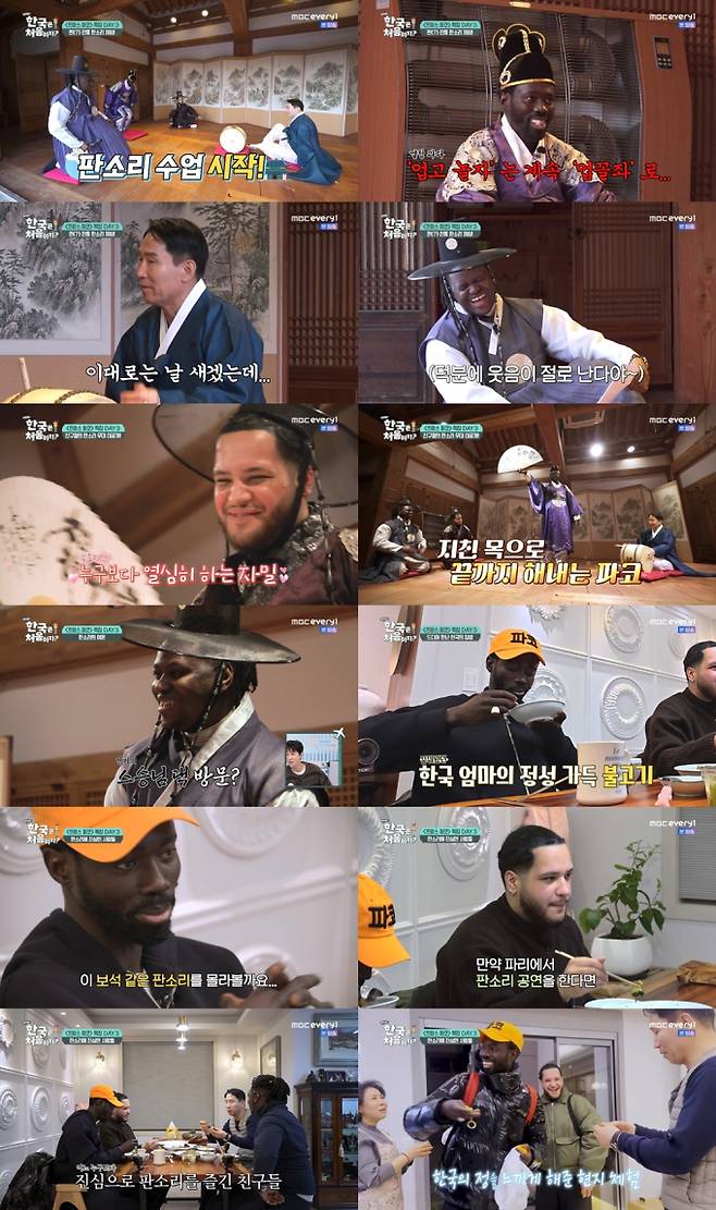 ‘어서와 한국은 처음이지’ (사진=MBC)