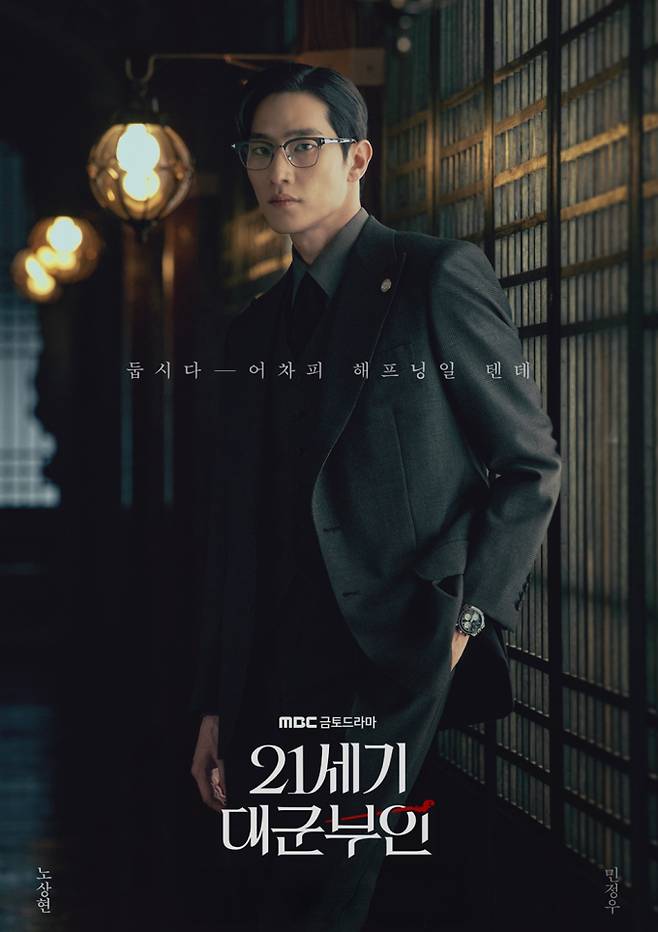 '21세기대군부인'&nbsp;