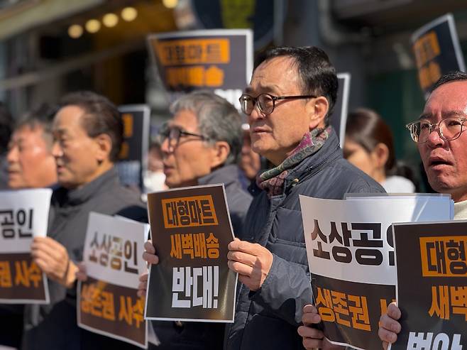 소상공인연합회 등 소상공인 단체들이 지난달 10일 정부·여당이 추진 중인 대형마트 새벽배송 허용 방침에 반발하며 법안 철회를 촉구하고 있다. /소상공인연합회 제공