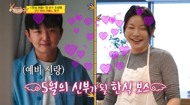 사진=KBS2 ‘사장님 귀는 당나귀 귀’ 방송 캡처