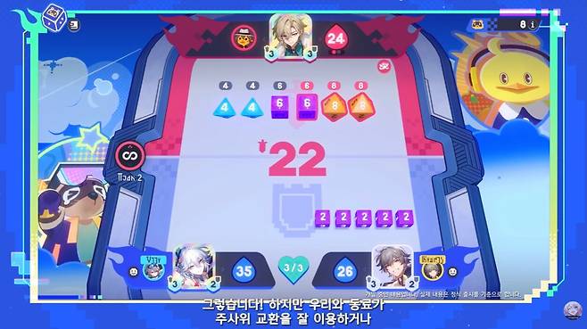 ▲ 코스믹 포스에 2인 협동도 생기고