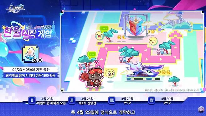 ▲ 진영전 컨셉의 실물 환월 게임에