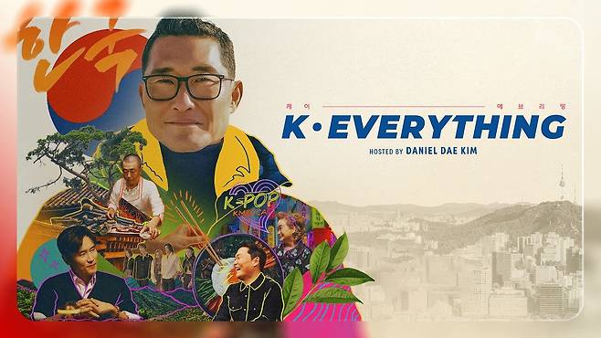 한국에서 촬영을 마친 CNN 오리지널 ‘K-에브리띵’도 5월 공개된다. [사진 CNN]