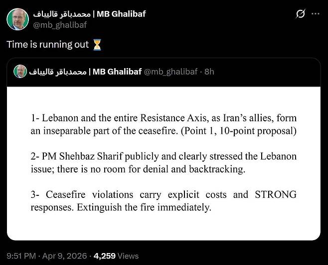 갈리바프 의장의 메시지. /X 캡처